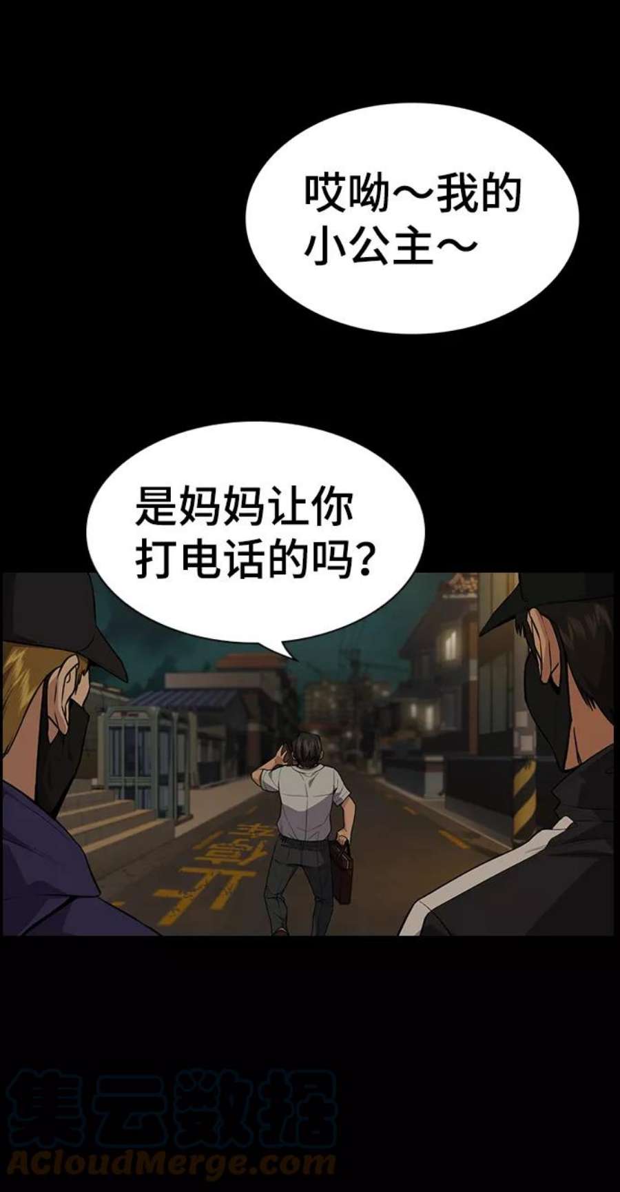 不良指导官90话