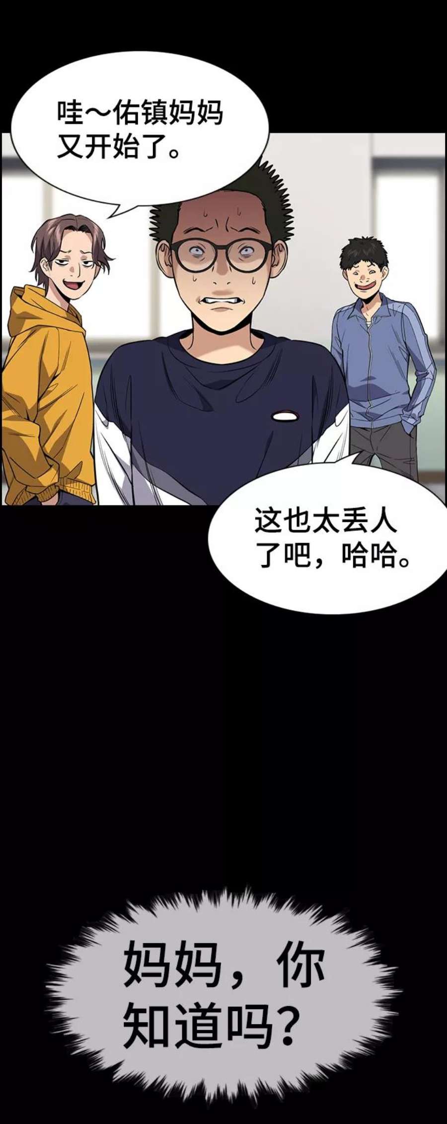 不良指导官90话