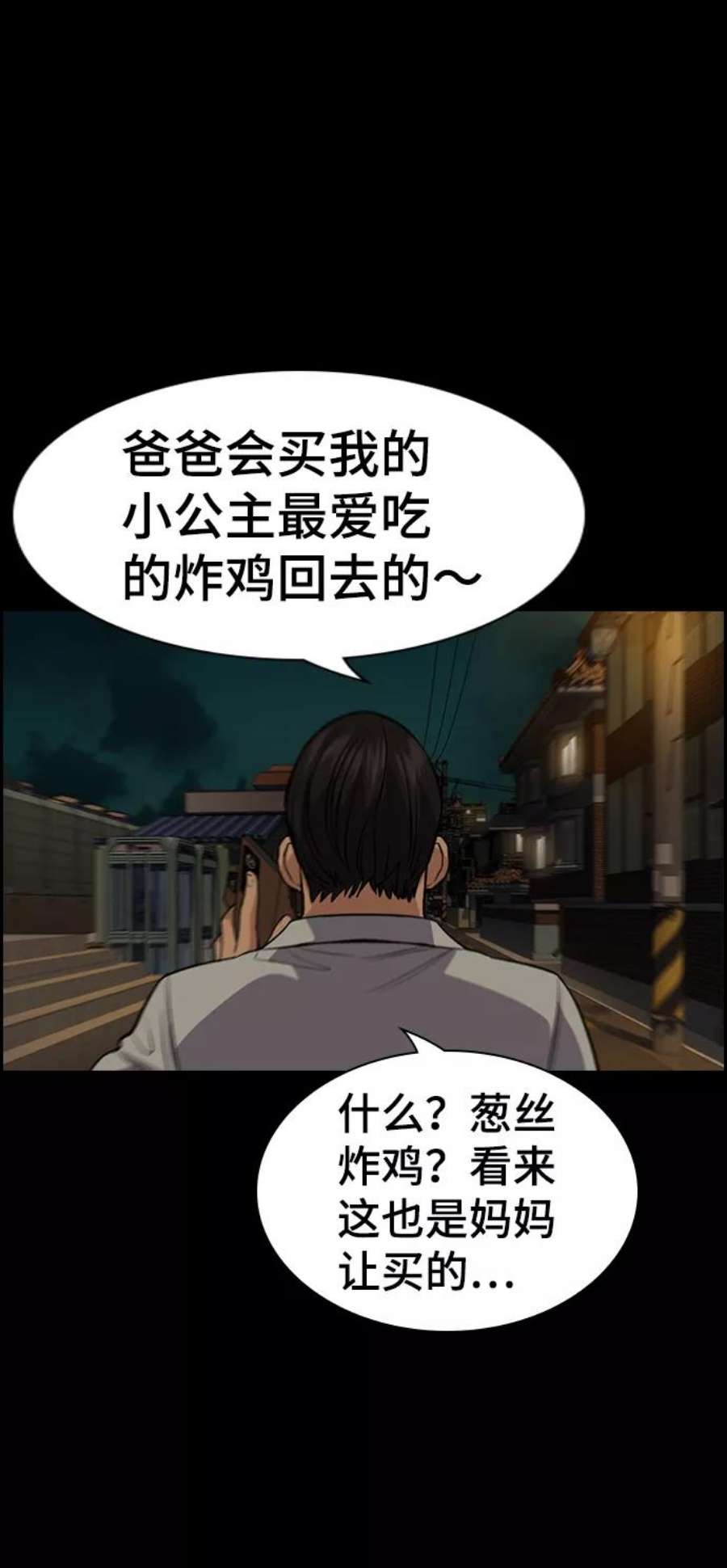 不良指导官90话