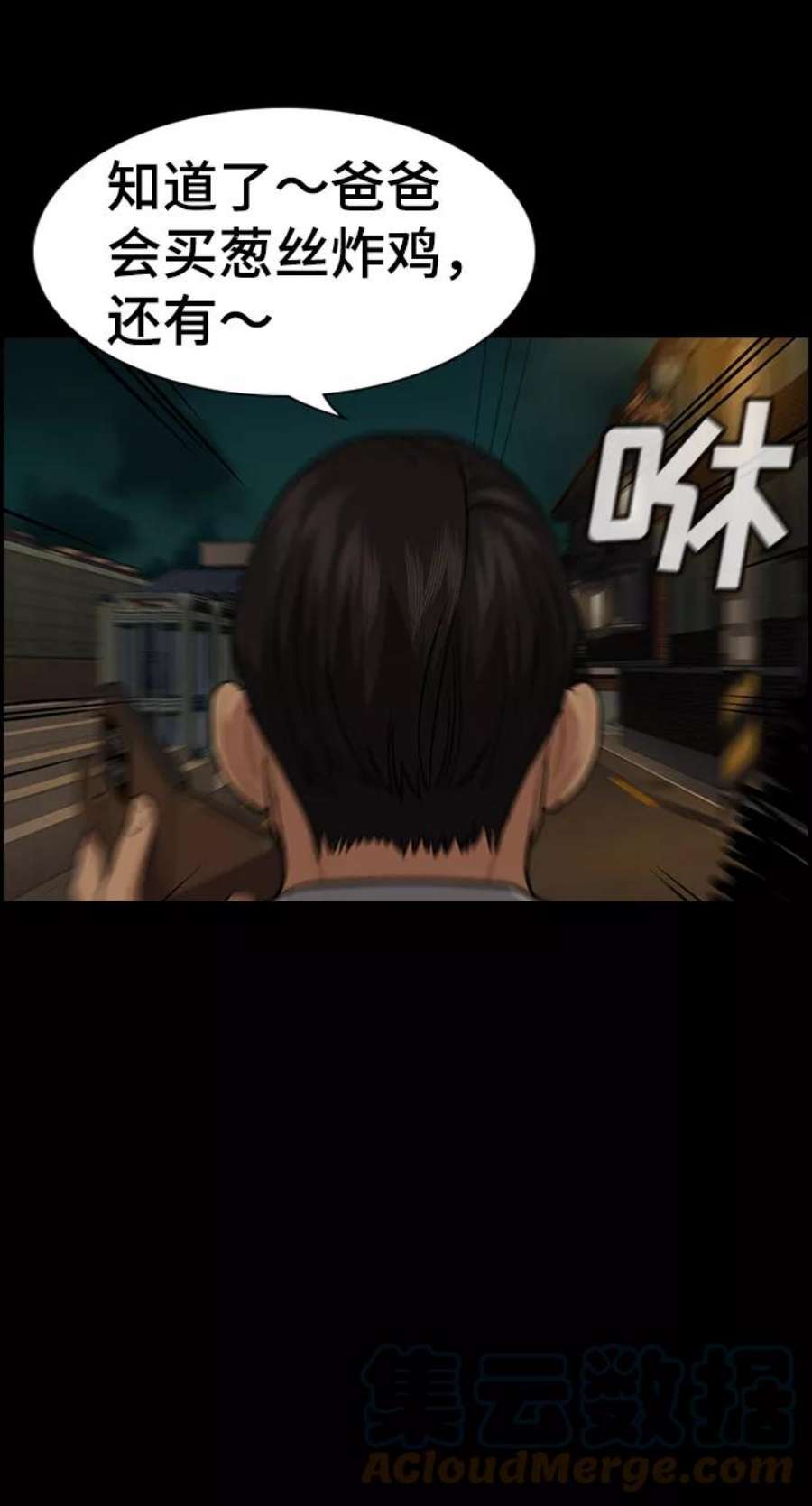 不良指导官90话