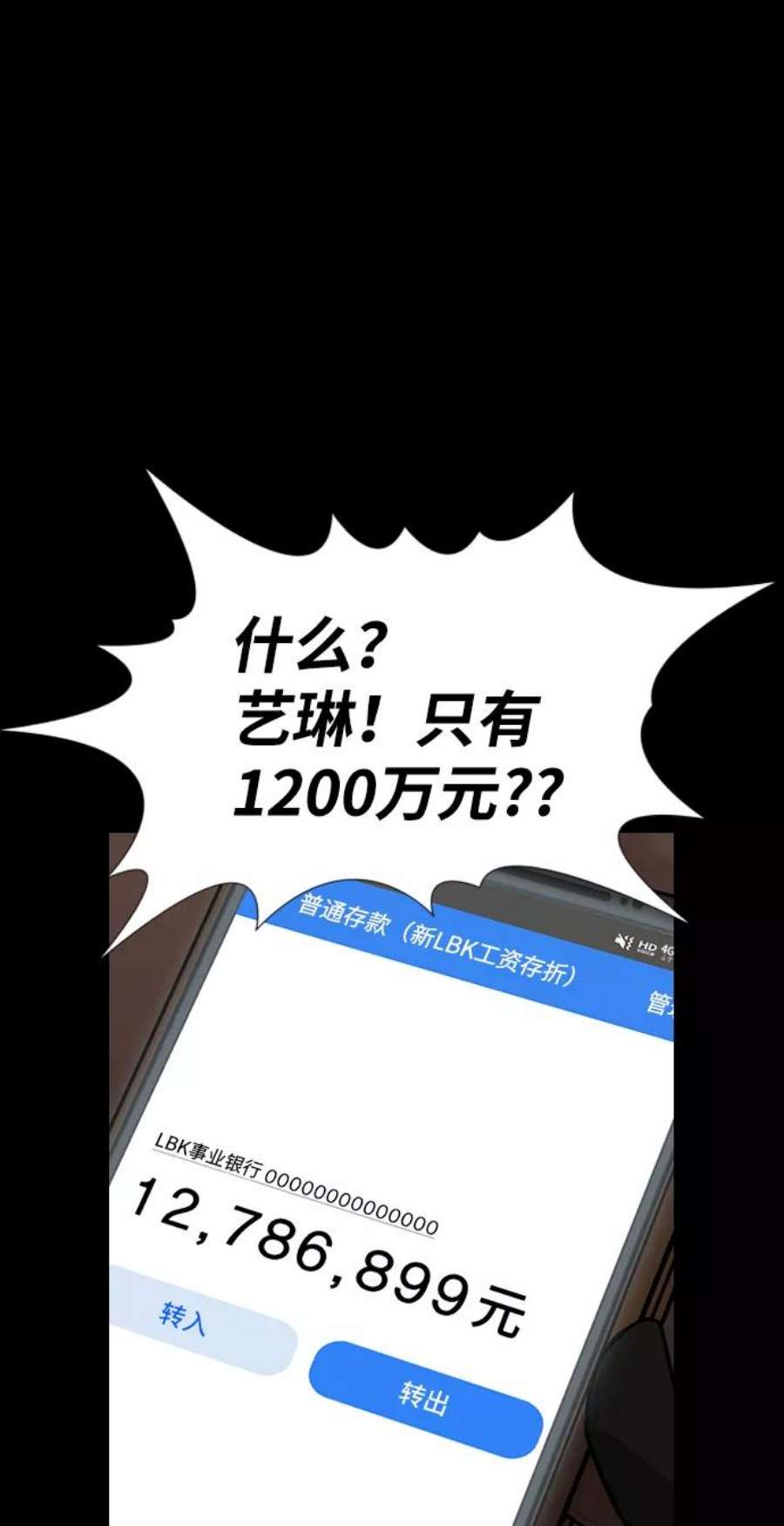 不良指导官90话