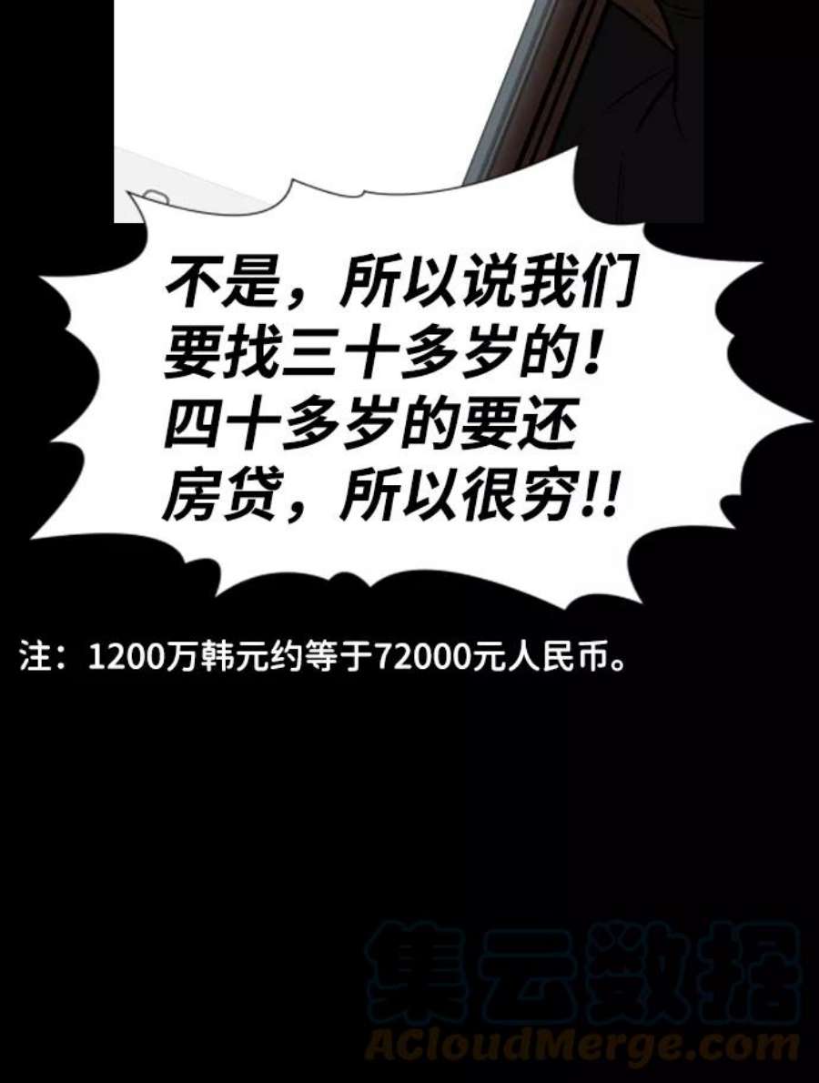 不良指导官90话