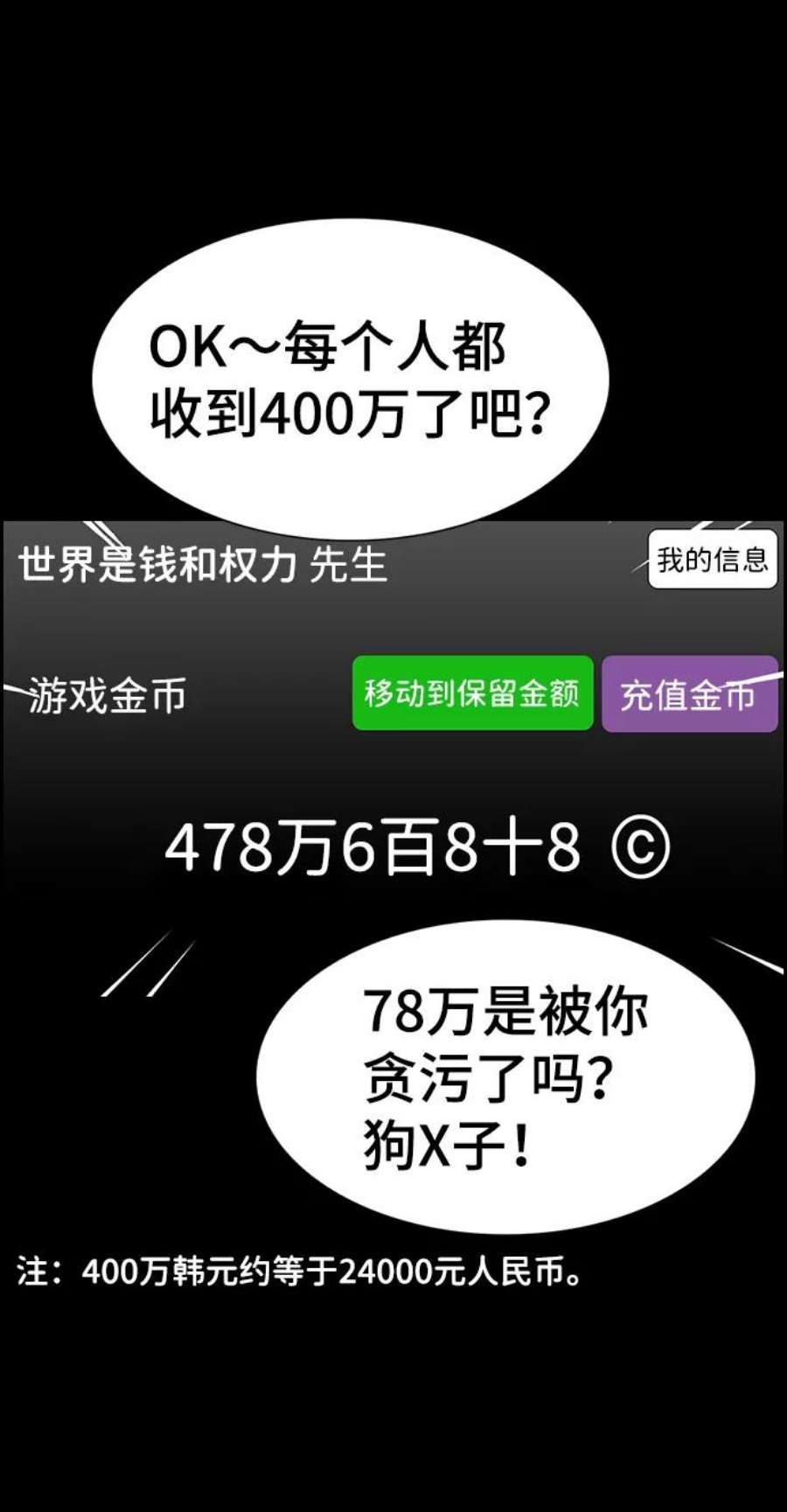 不良指导官90话