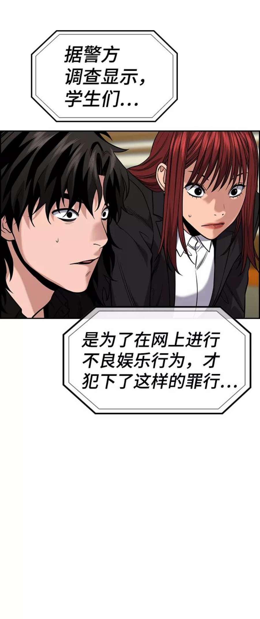不良指导官91话