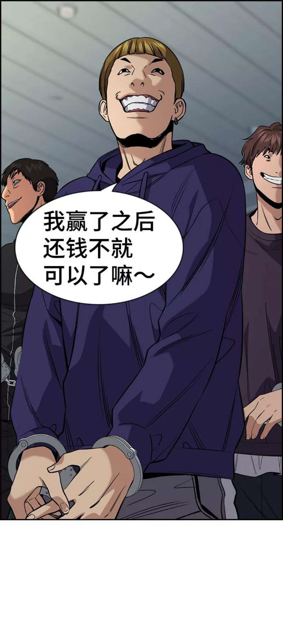 不良指导官91话