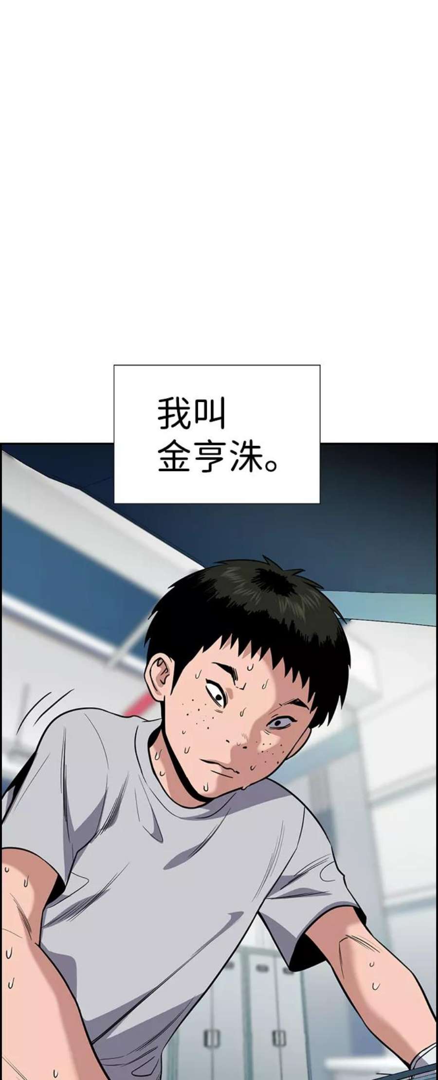 不良指导官91话