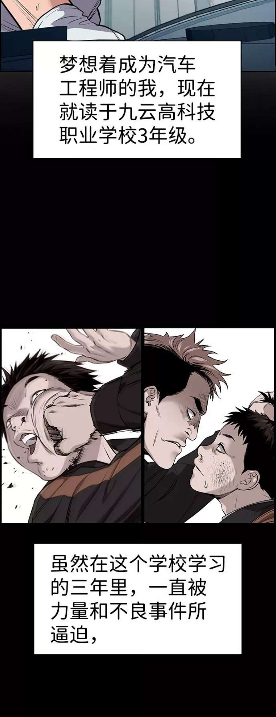 不良指导官91话