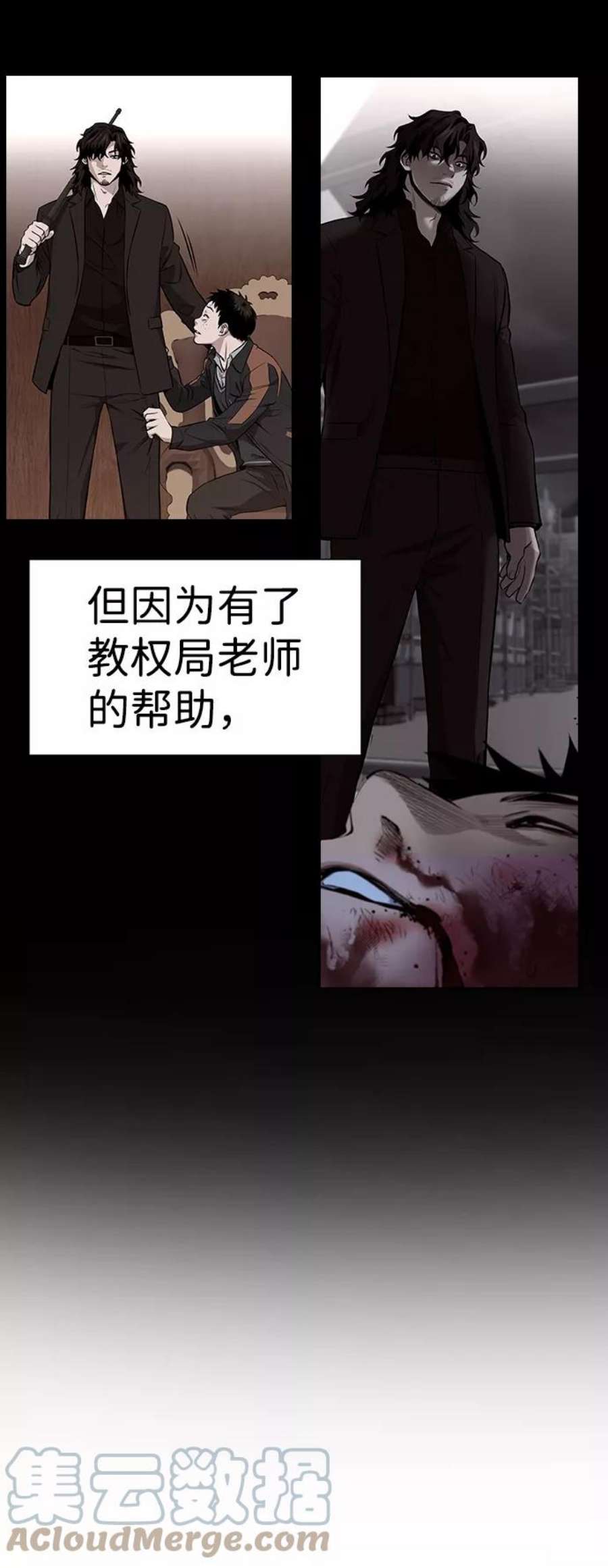不良指导官91话