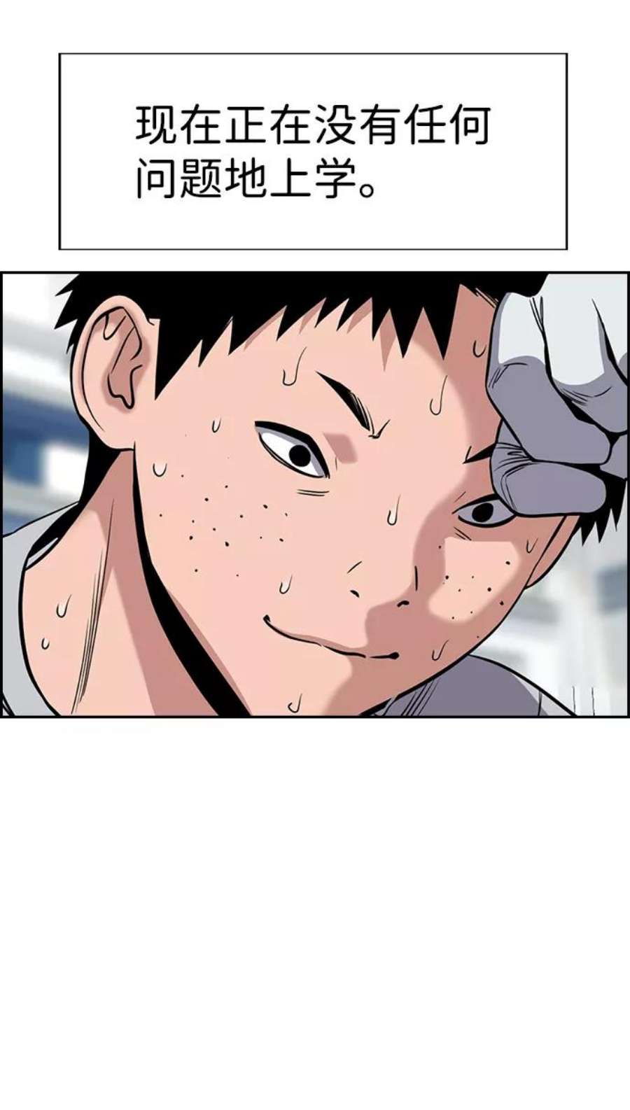 不良指导官91话