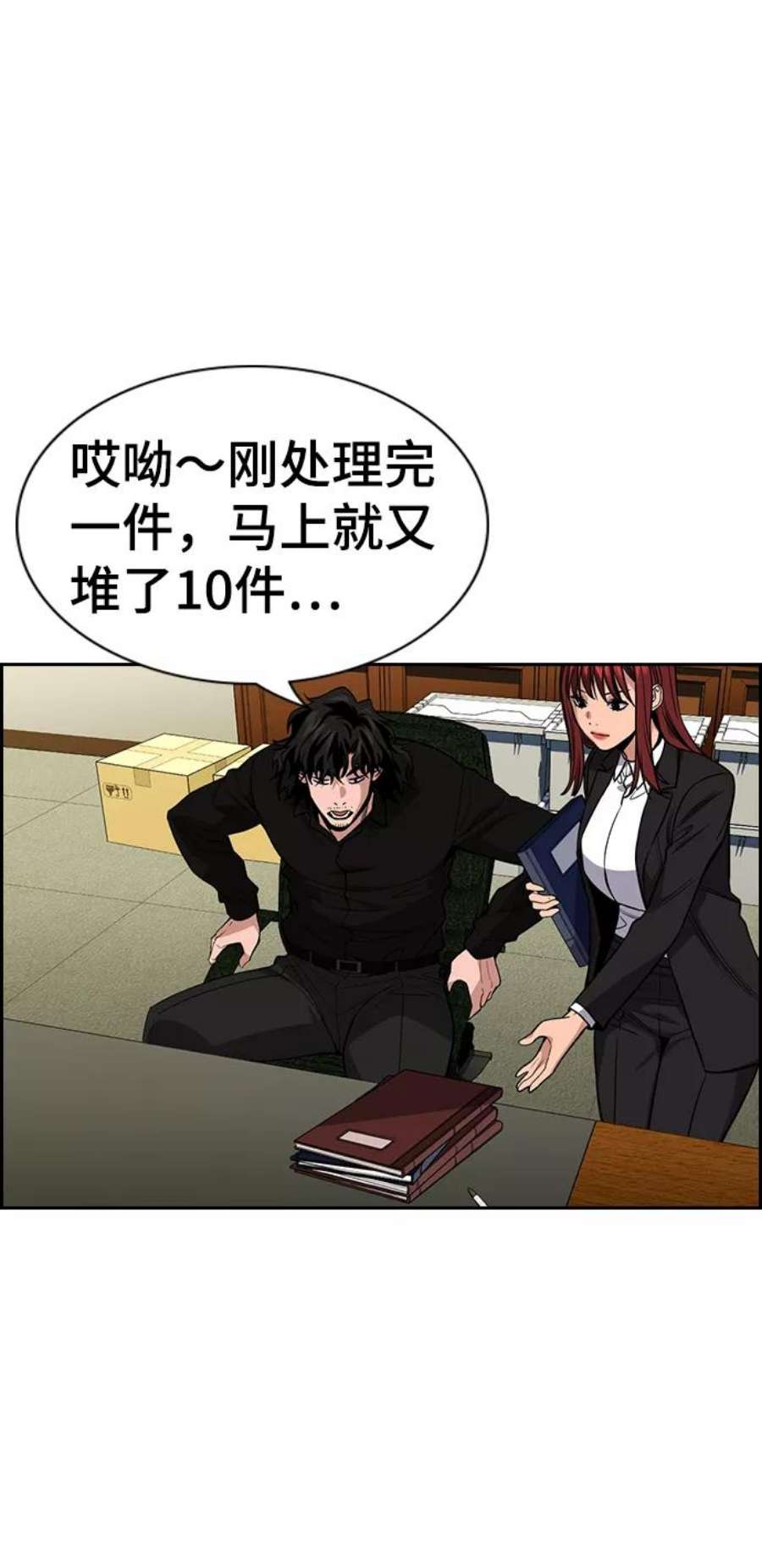 不良指导官91话