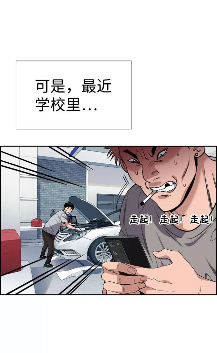 不良指导官91话