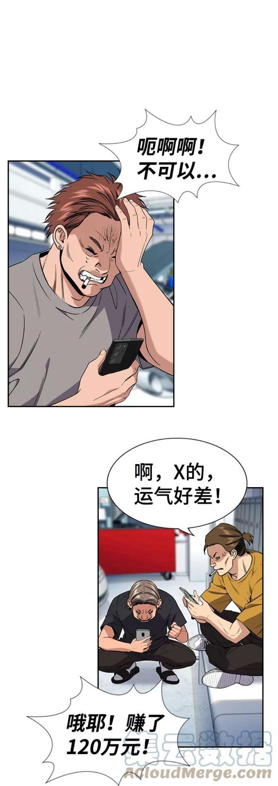不良指导官91话