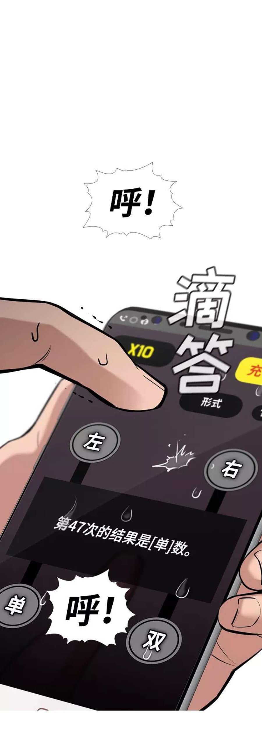 不良指导官91话