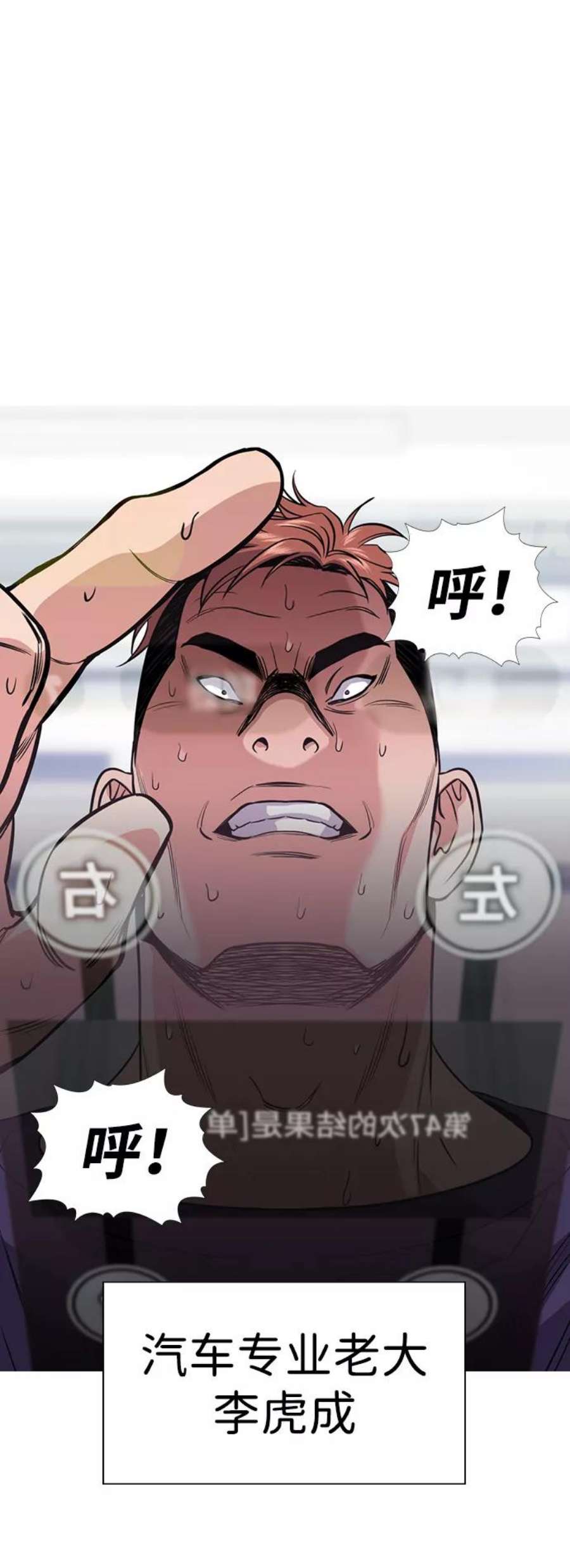 不良指导官91话