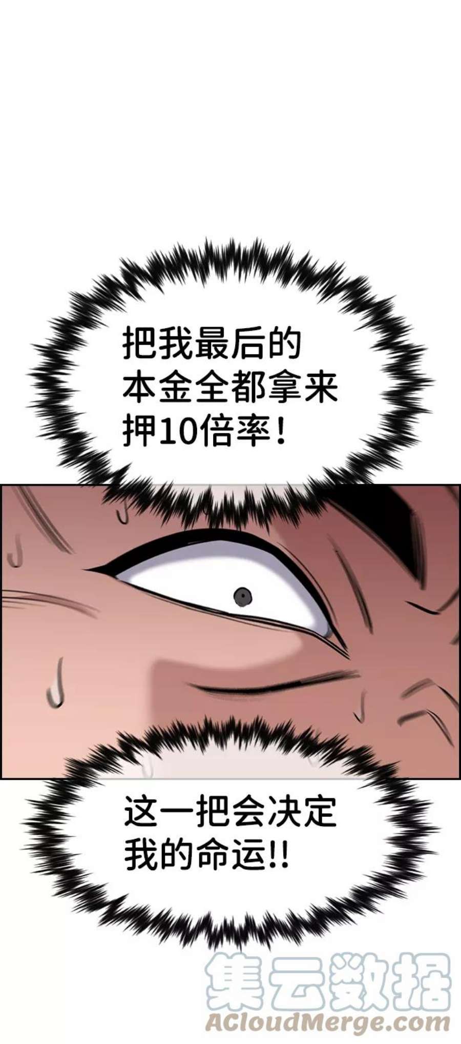 不良指导官91话