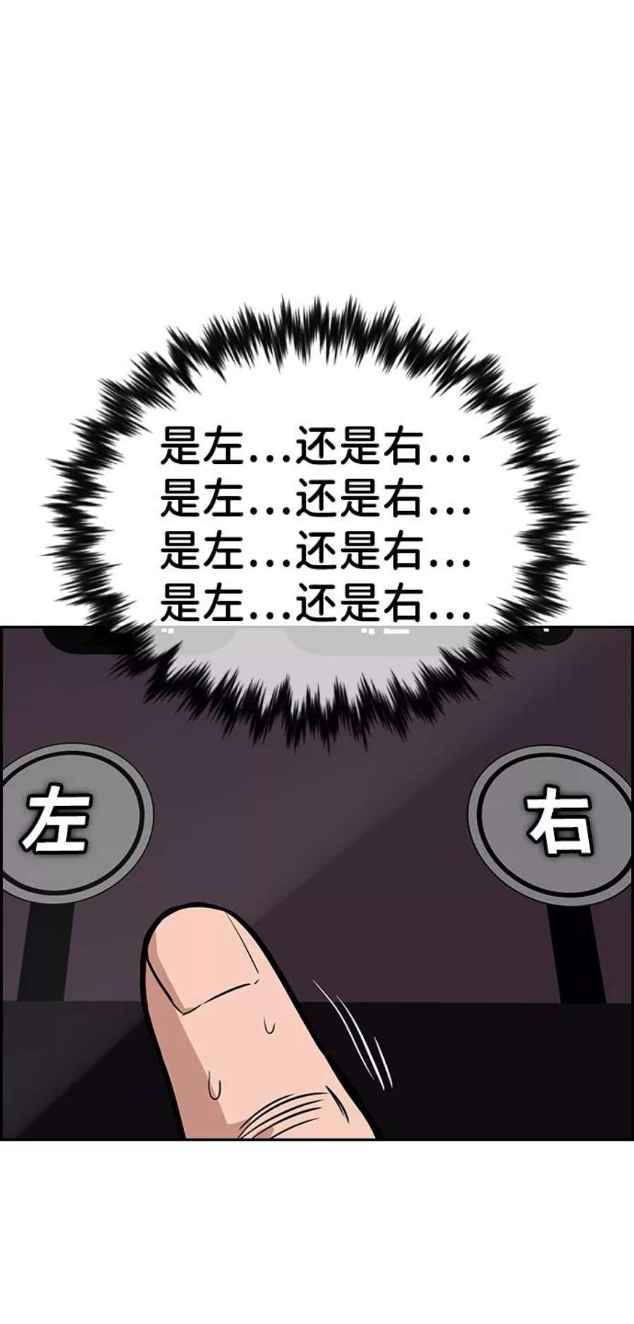不良指导官91话