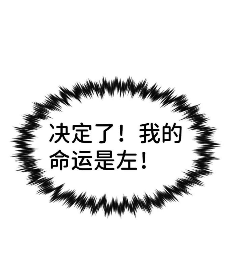 不良指导官91话