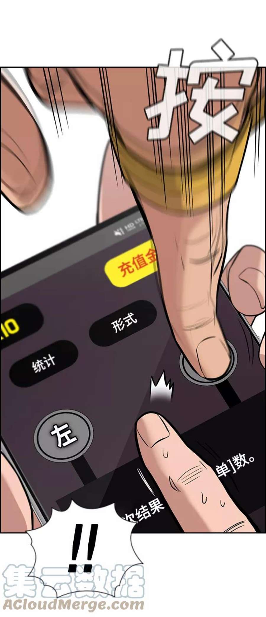 不良指导官91话