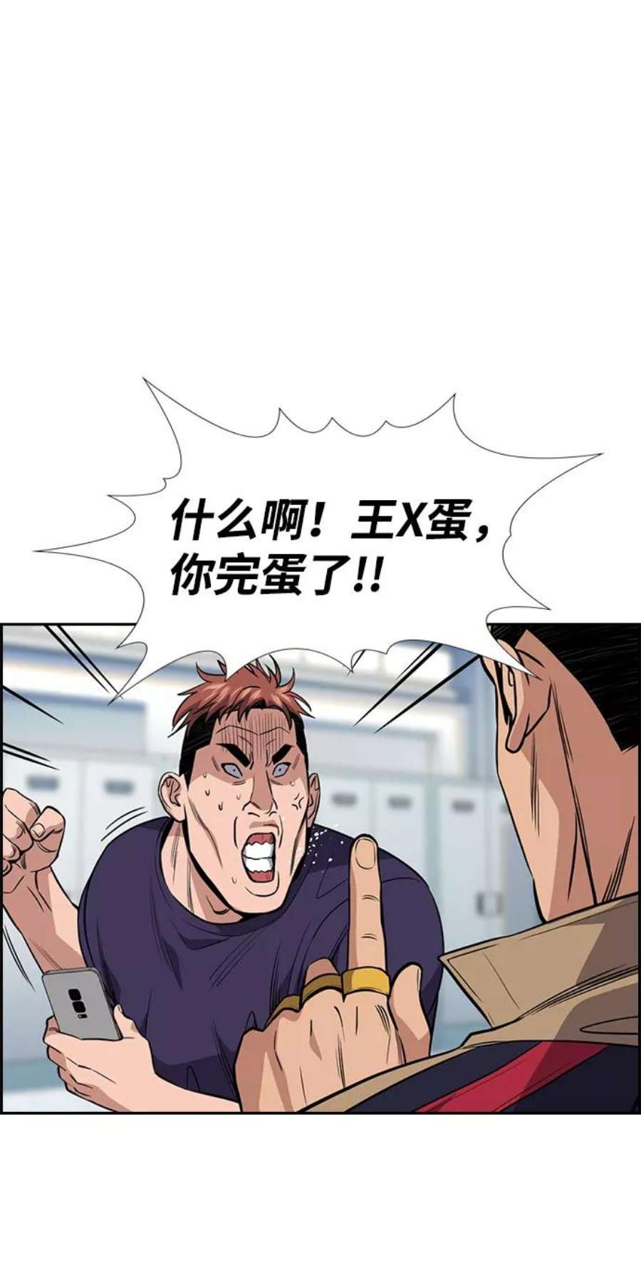 不良指导官91话