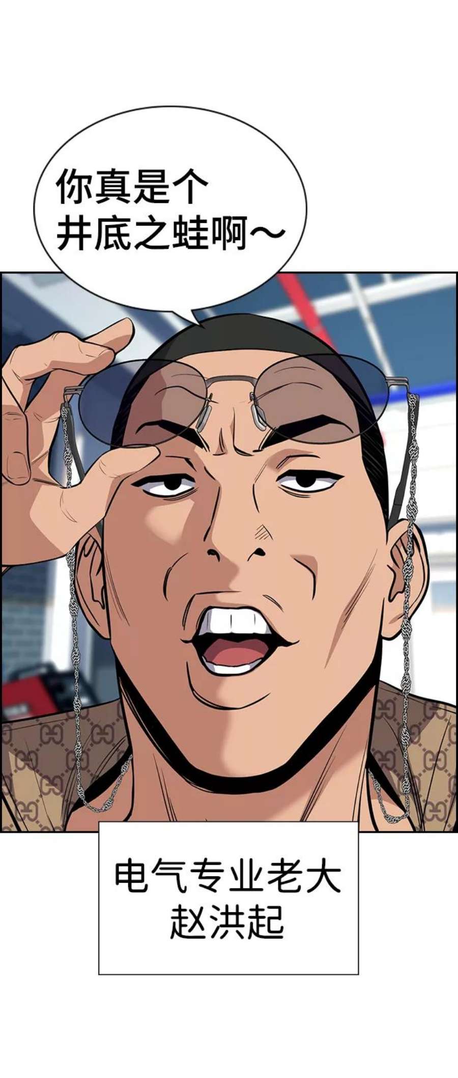 不良指导官91话