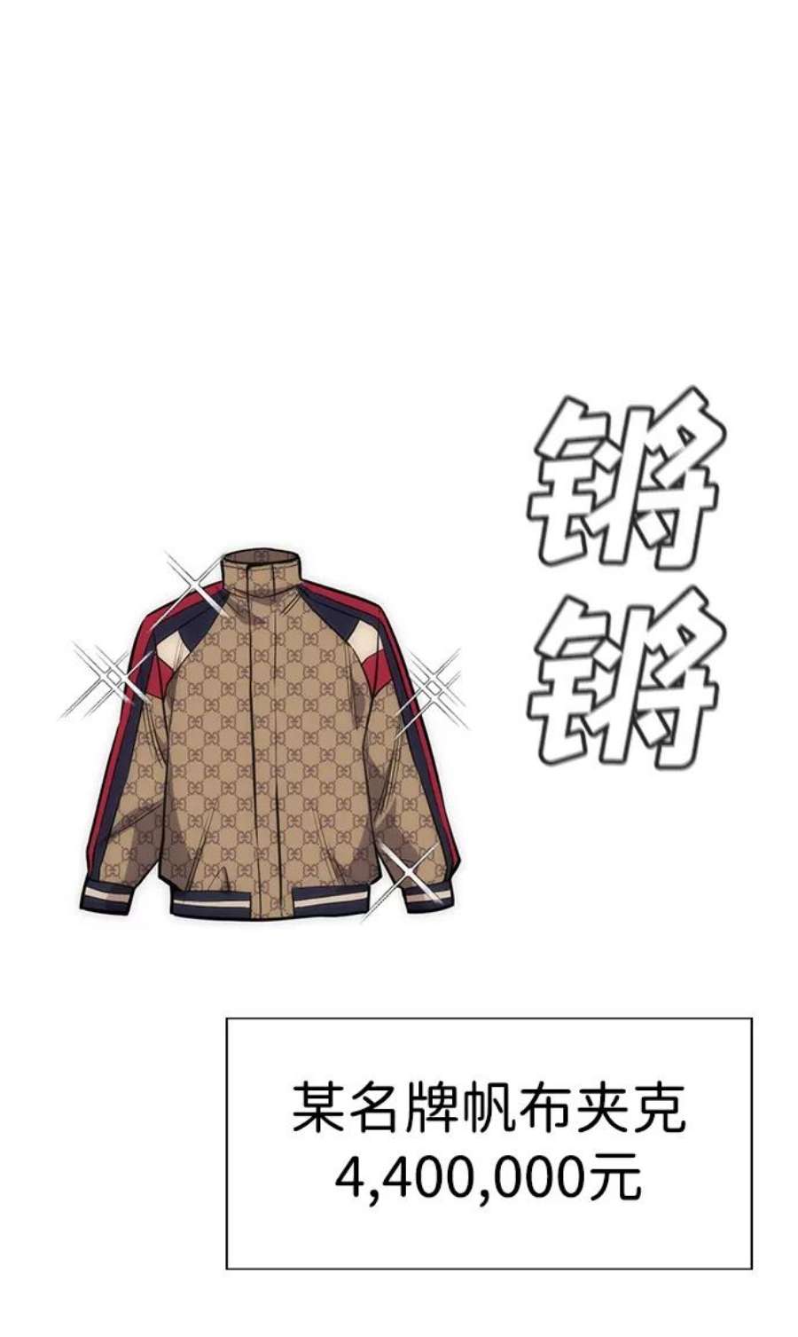 不良指导官91话