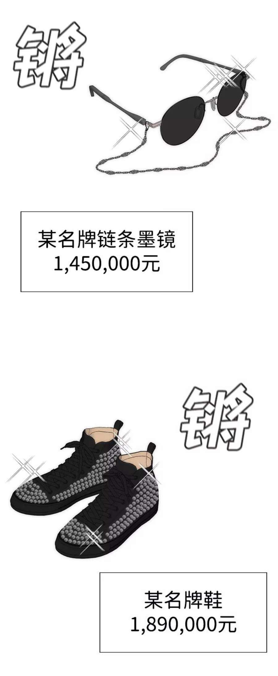 不良指导官91话
