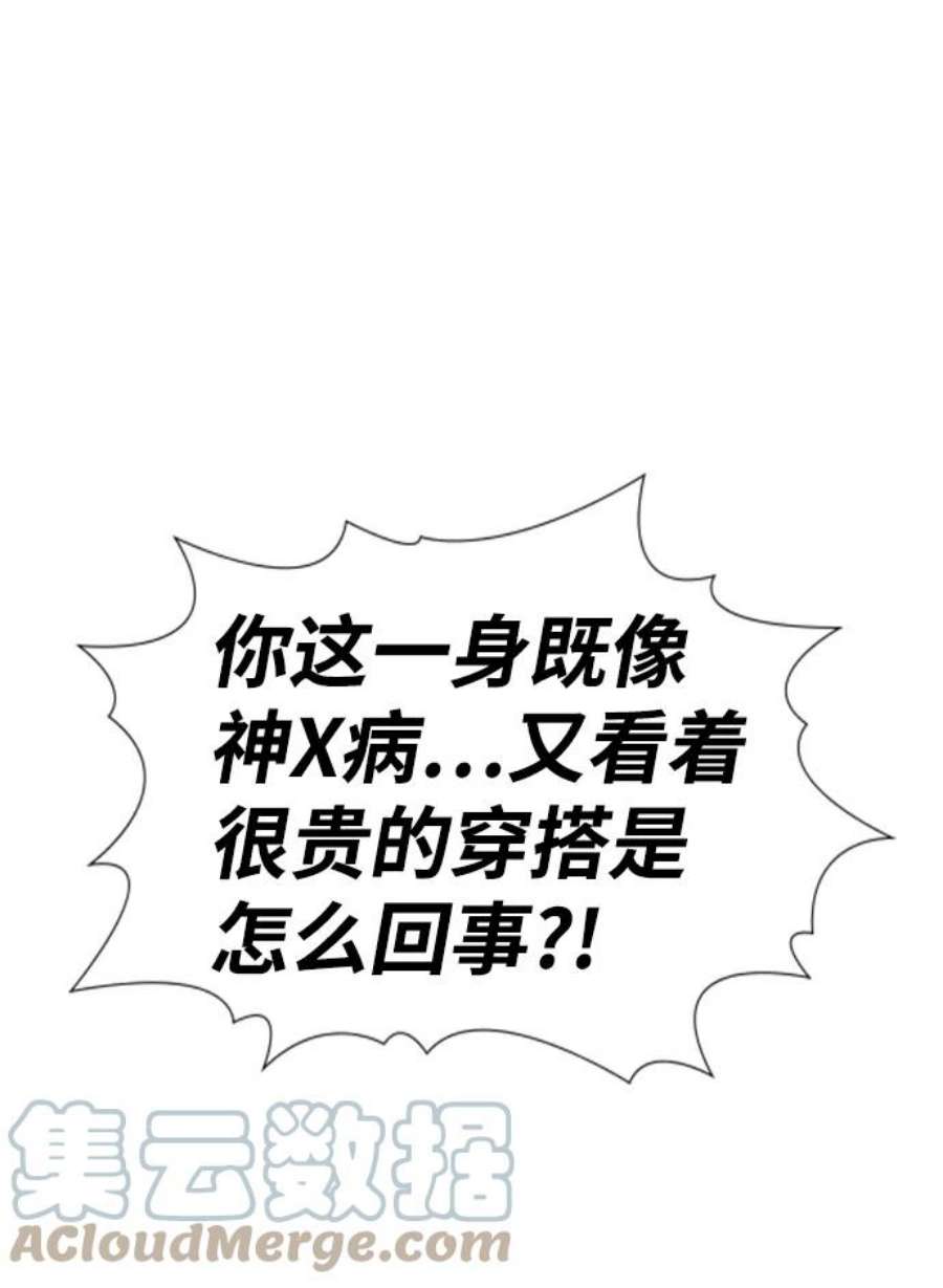不良指导官91话