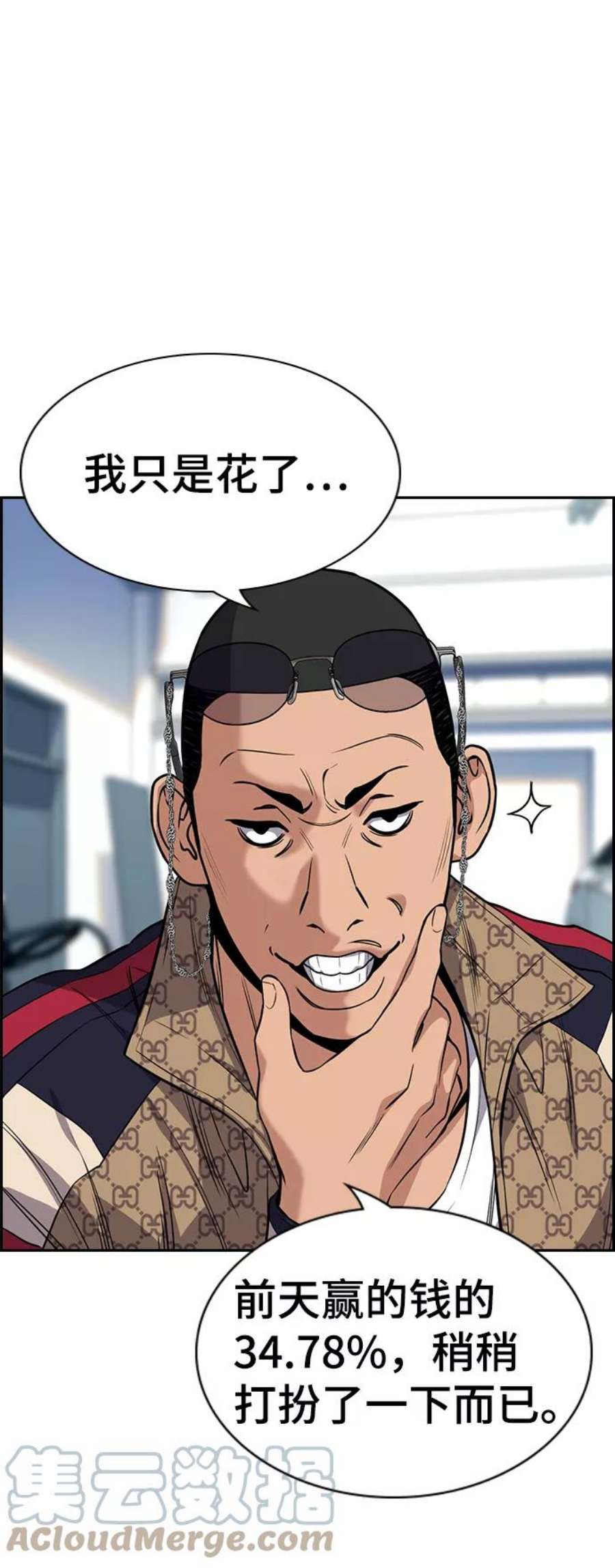 不良指导官91话