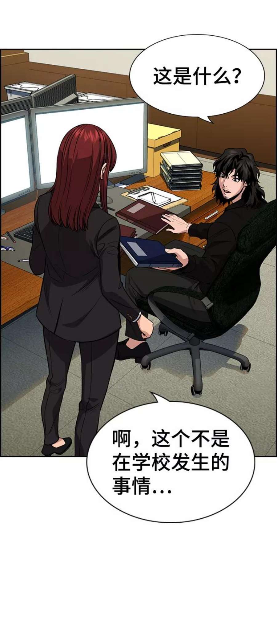 不良指导官91话