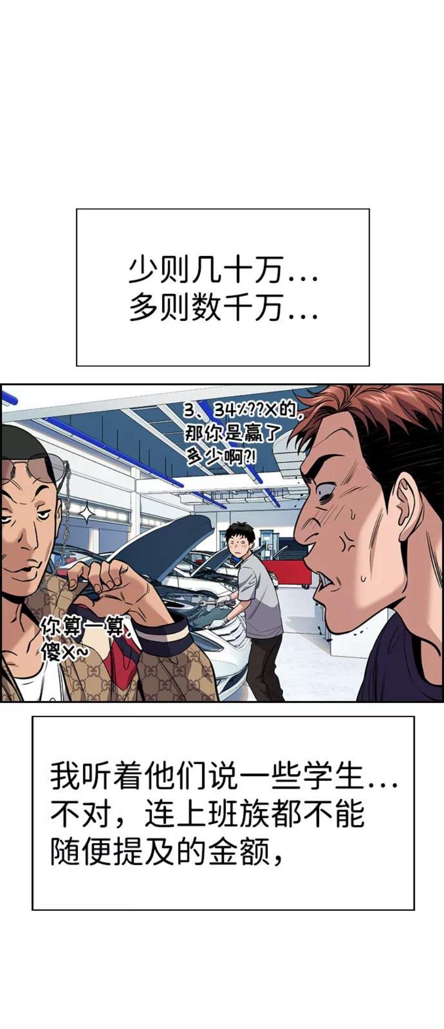 不良指导官91话