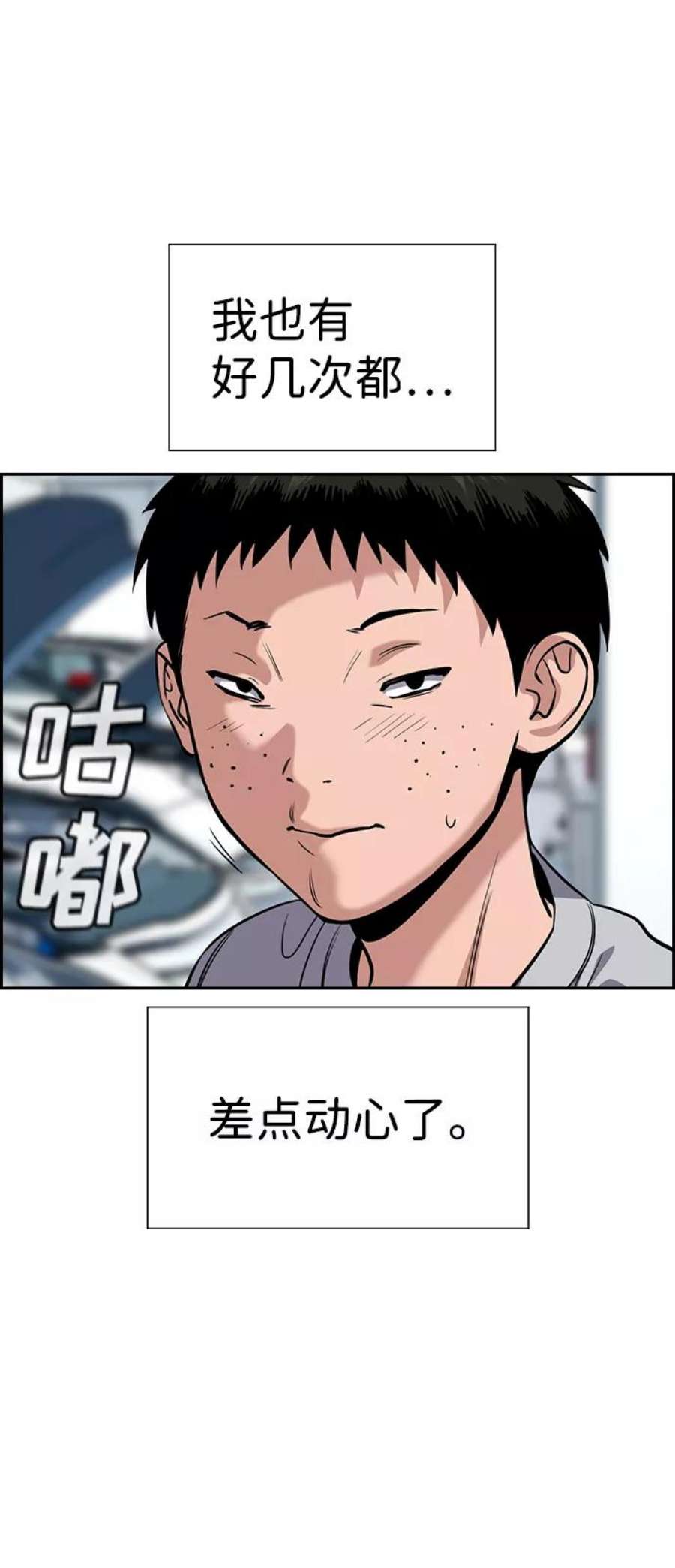 不良指导官91话
