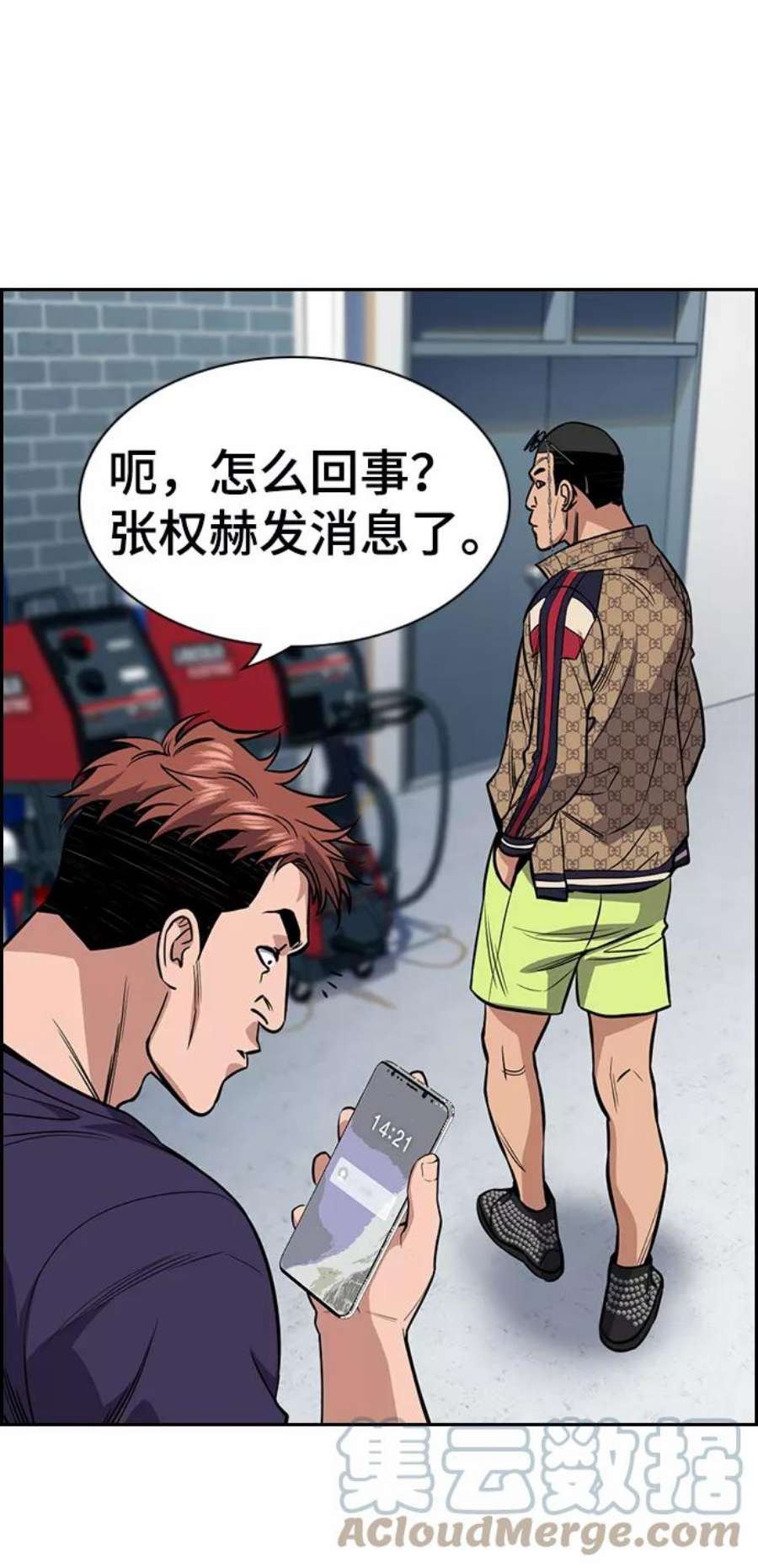 不良指导官91话