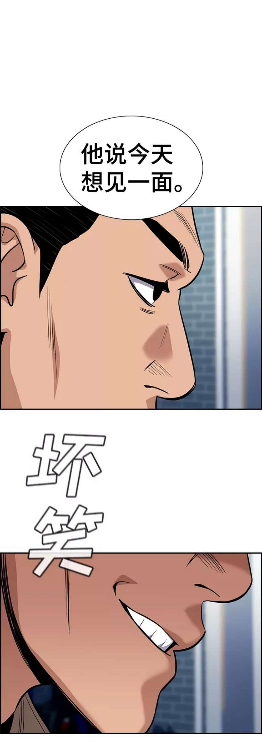 不良指导官91话