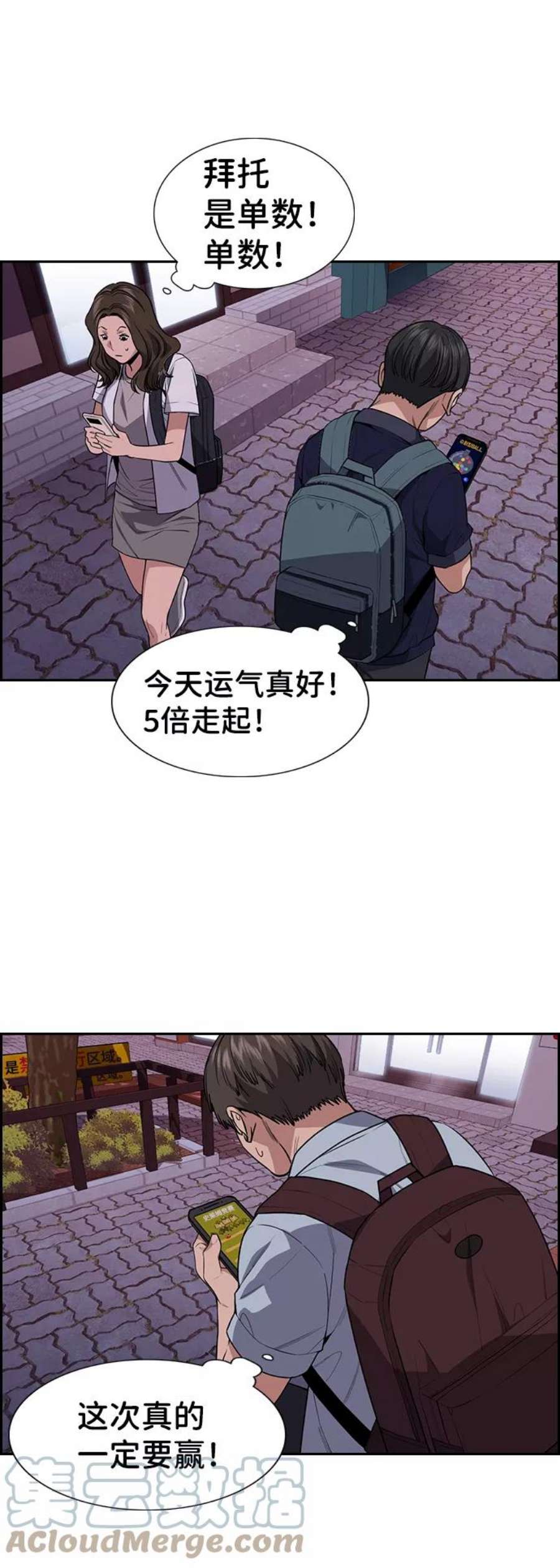 不良指导官91话