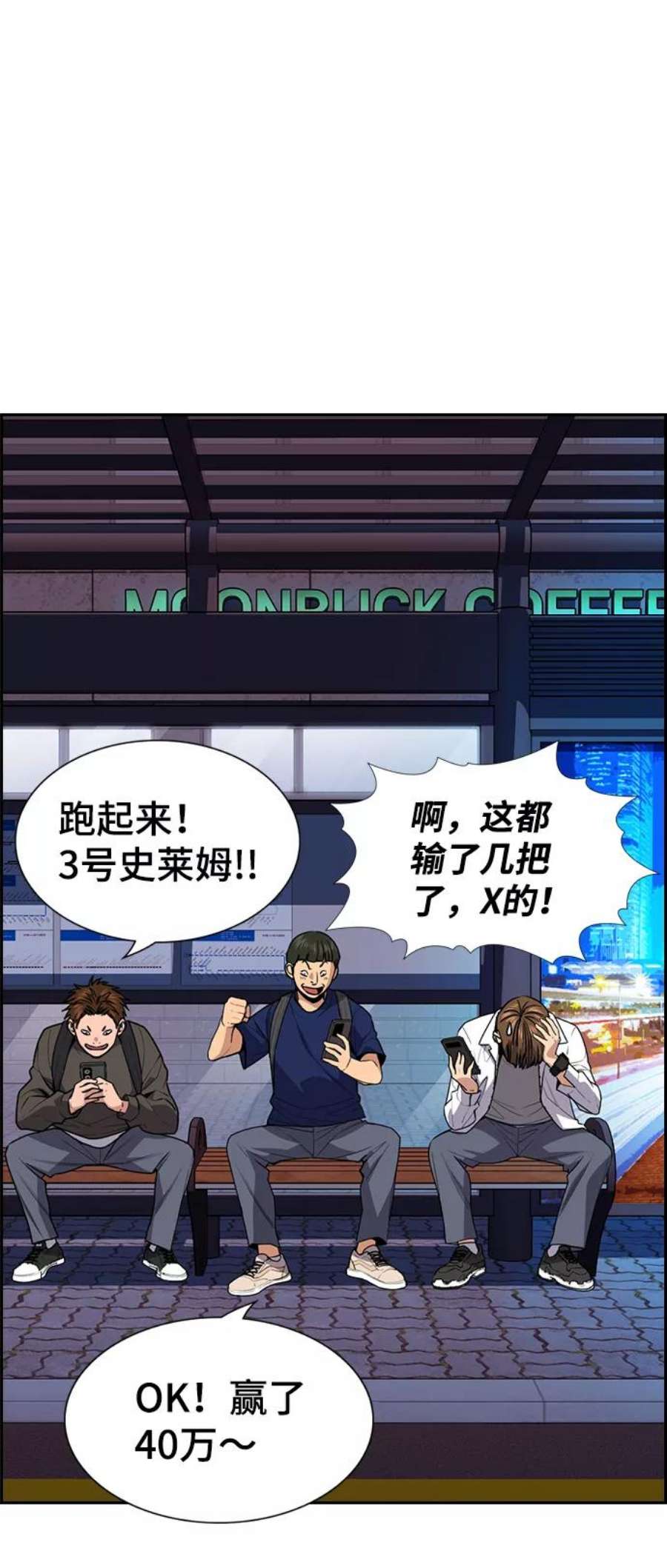 不良指导官91话