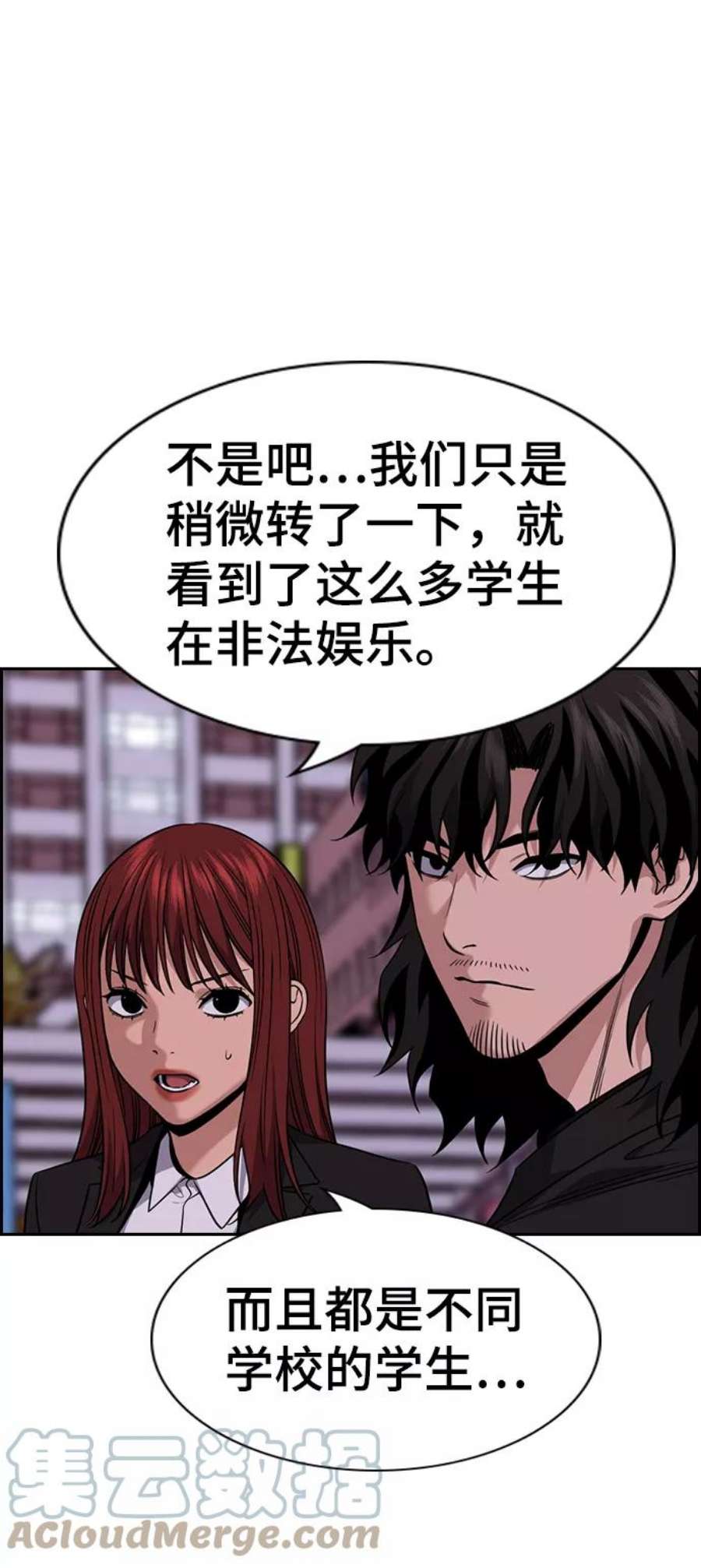 不良指导官91话
