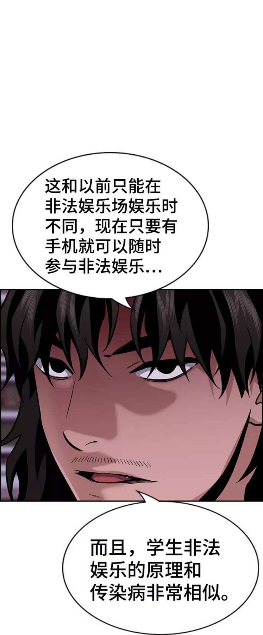 不良指导官91话