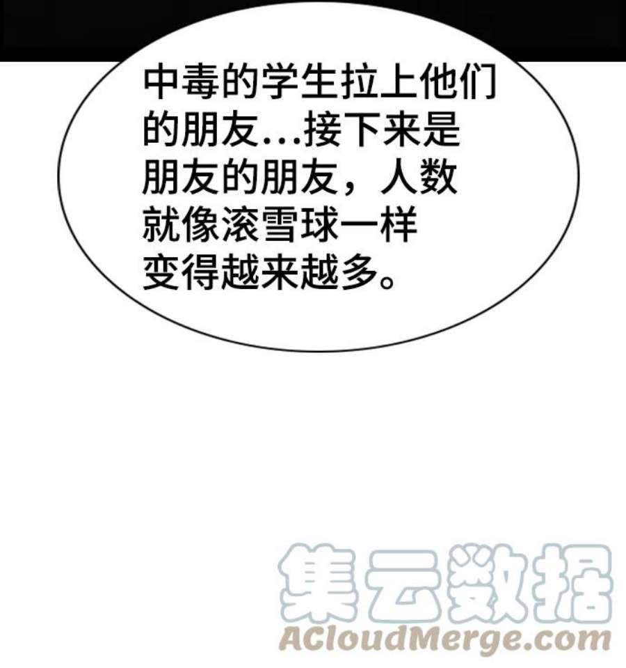 不良指导官91话