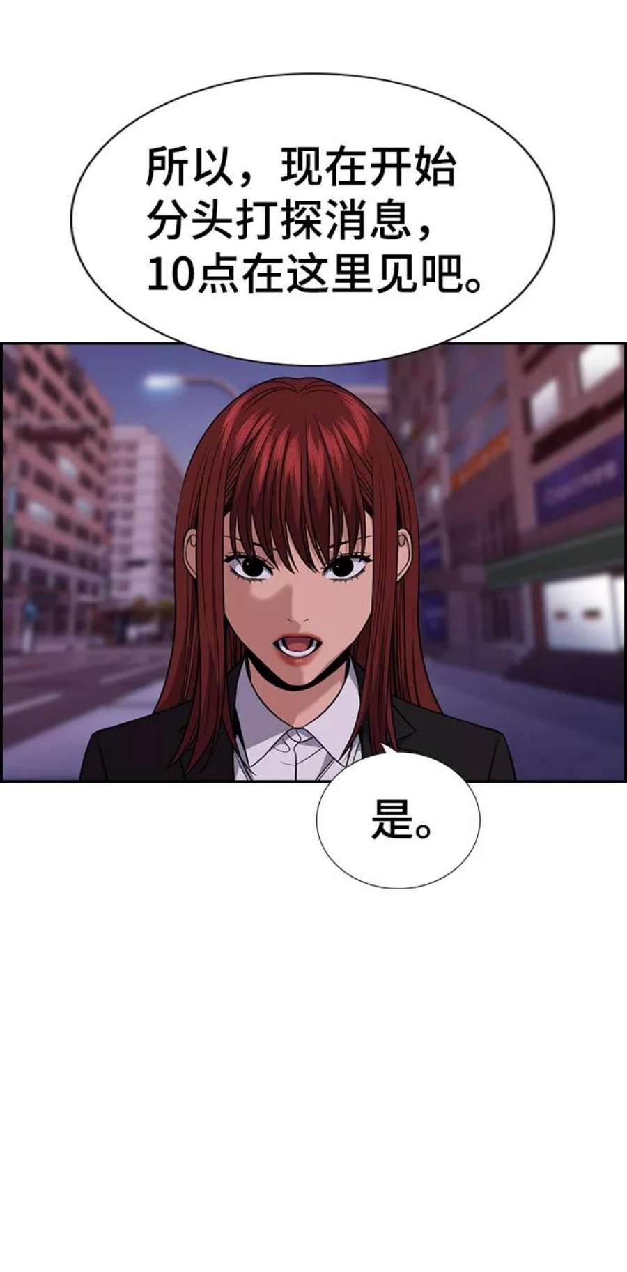 不良指导官91话