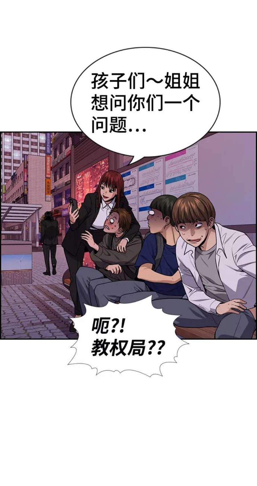 不良指导官91话