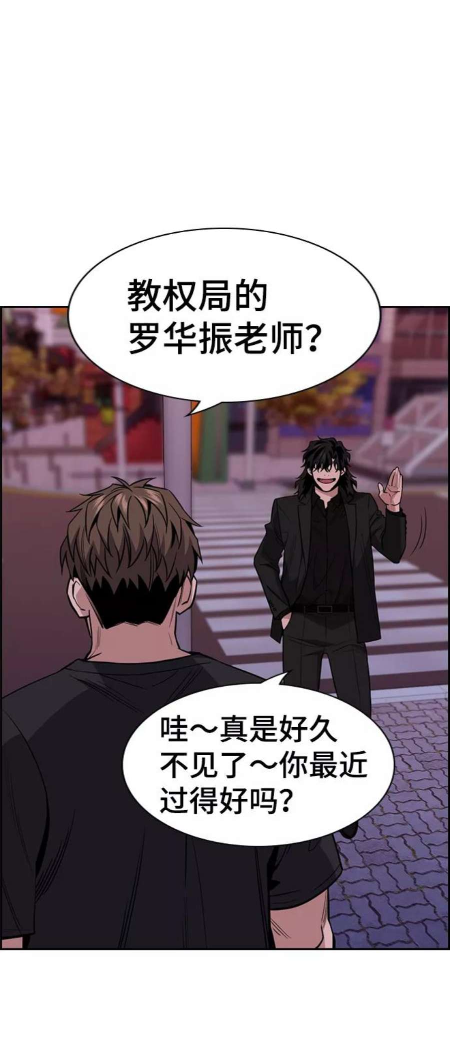 不良指导官91话