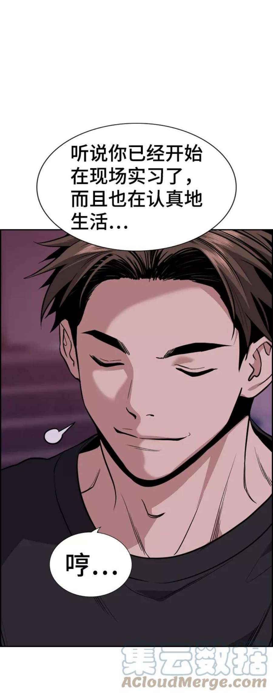 不良指导官91话
