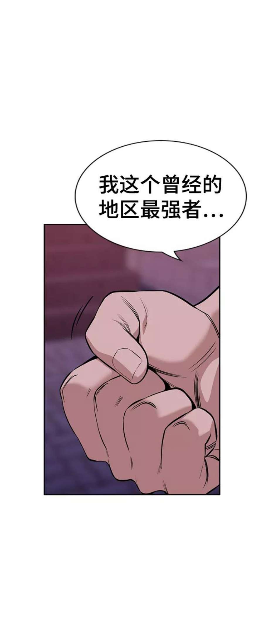 不良指导官91话