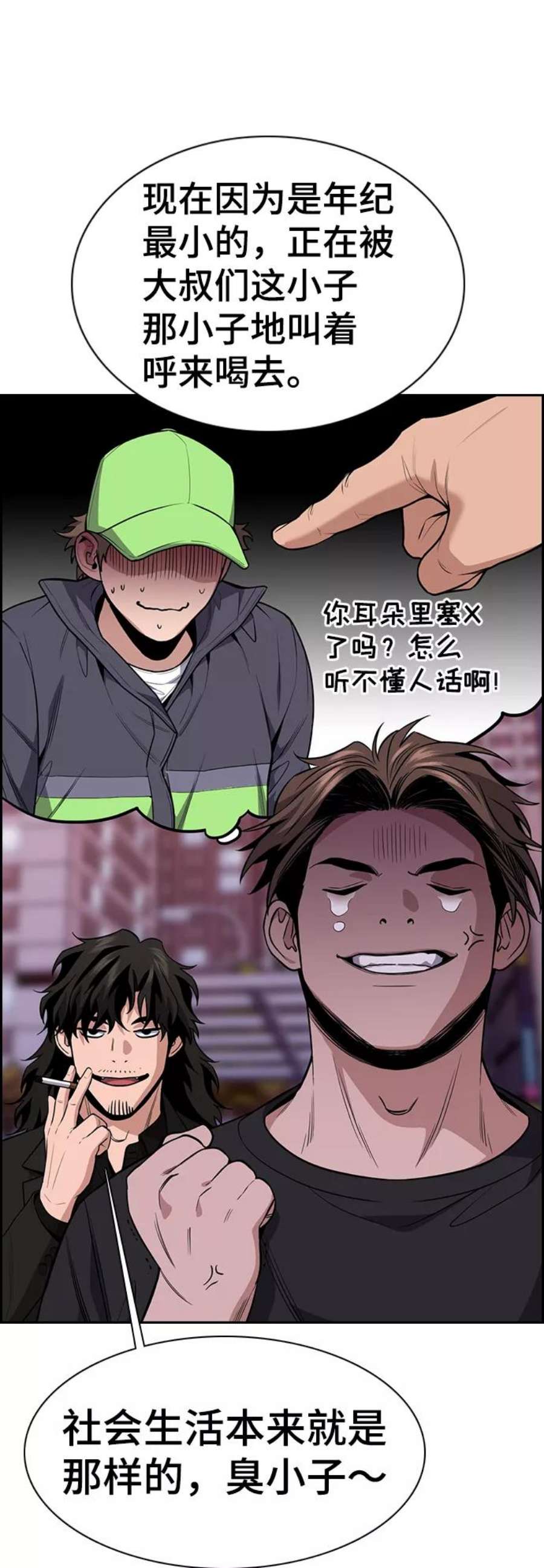 不良指导官91话