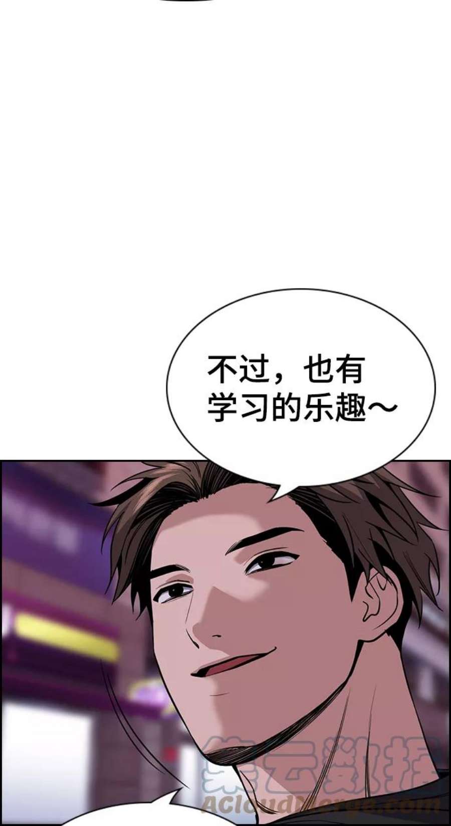 不良指导官91话