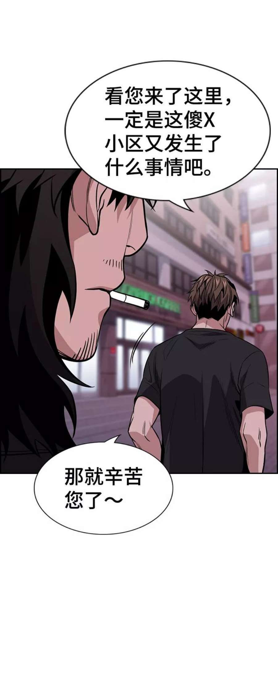 不良指导官91话