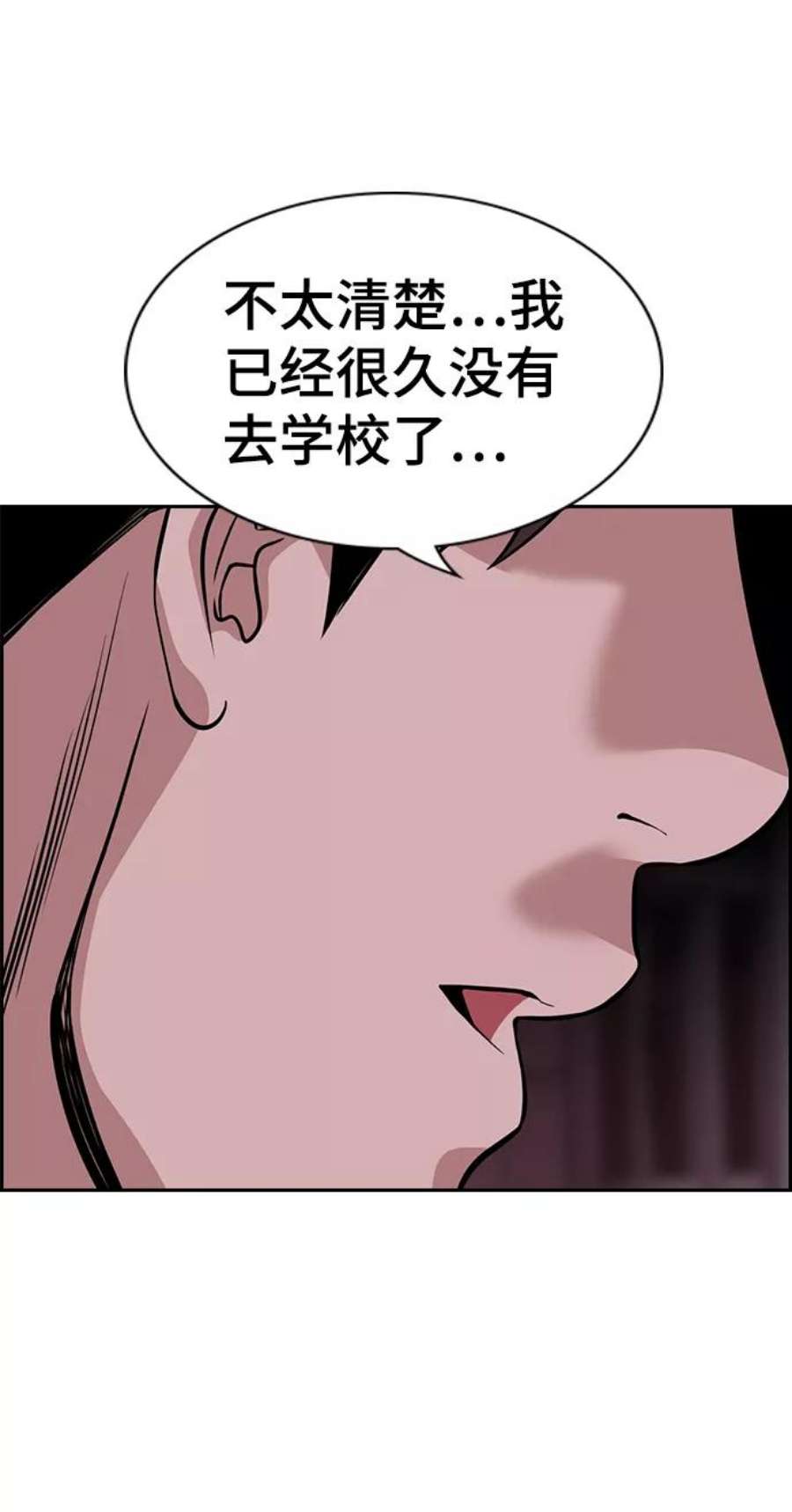 不良指导官91话