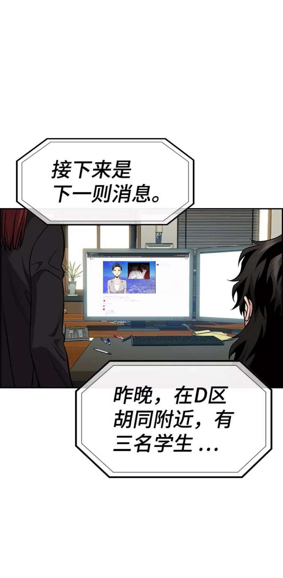 不良指导官91话