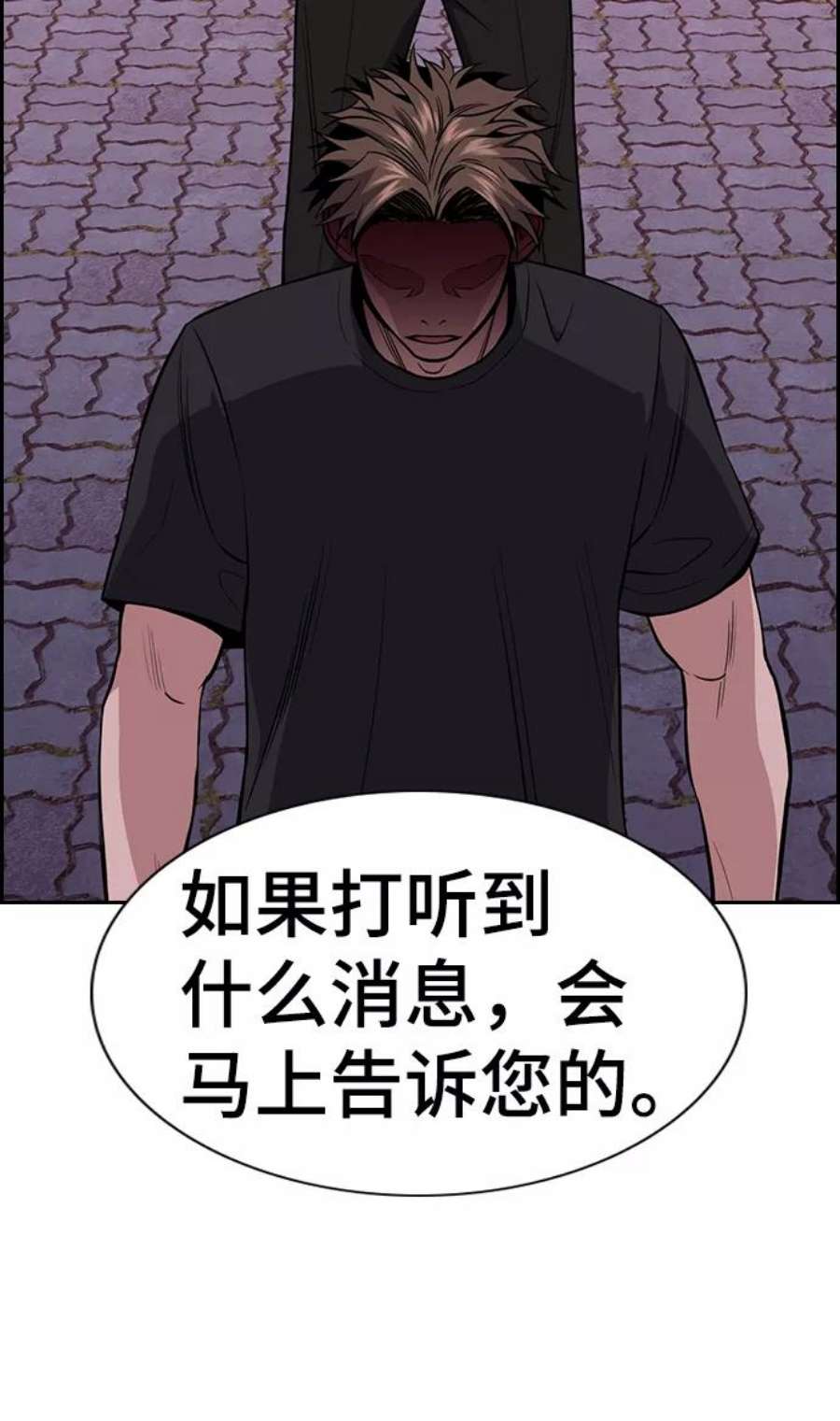 不良指导官91话