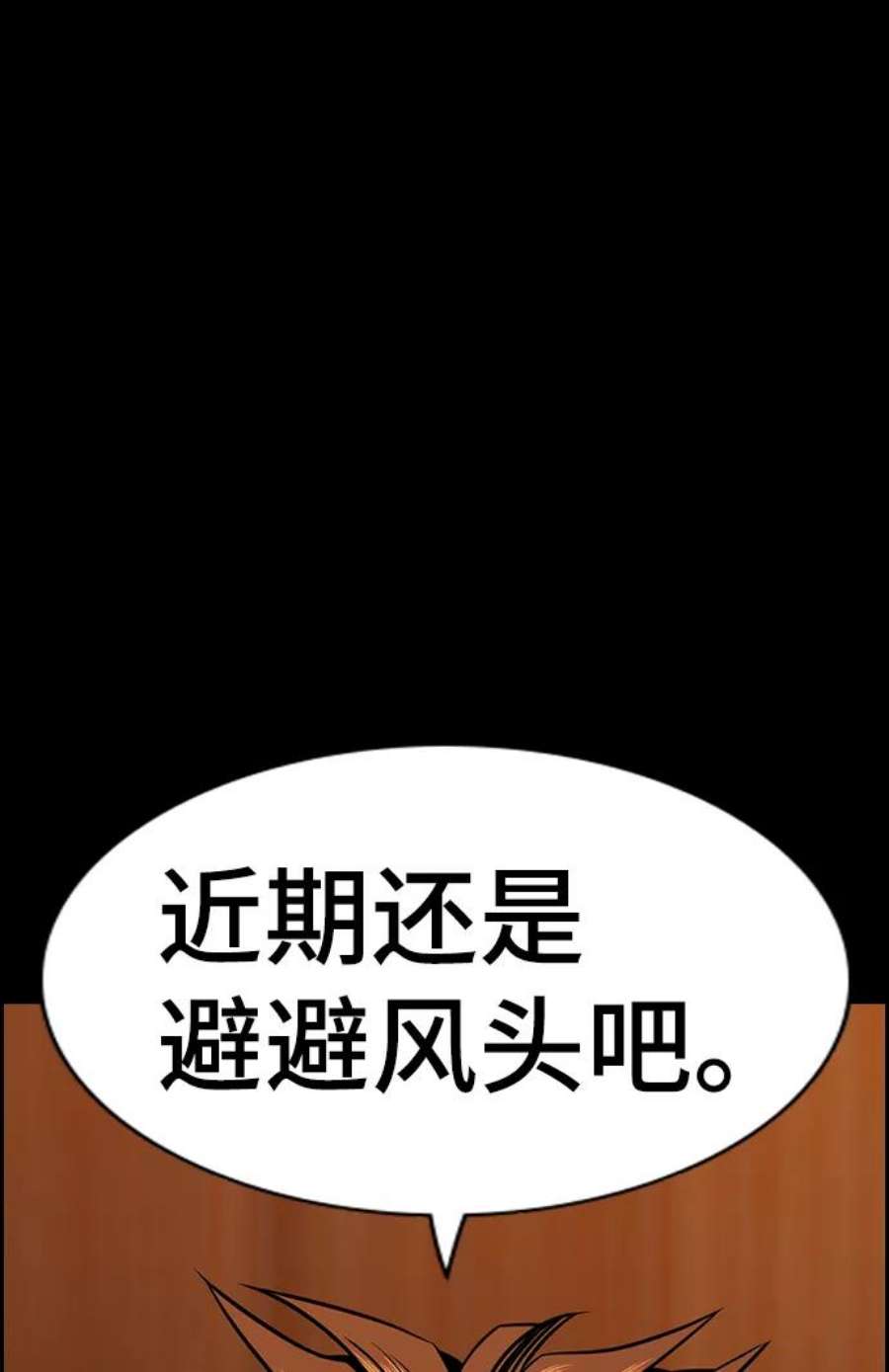 不良指导官91话